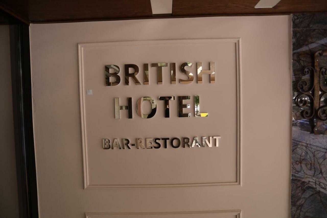 British Hotel Pogradec Luaran gambar